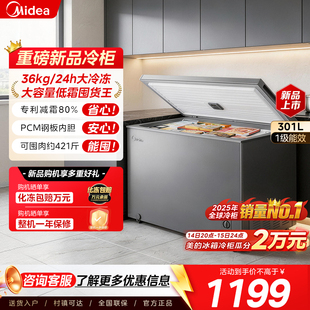 美的301L冰柜大容量家用冷藏冷冻两用冷柜一级节能减霜商用冷冻柜