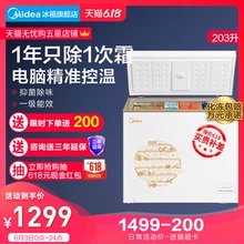 Midea/美的 BD/BC-203KEM(E)全冷冻冰柜 小型卧式商用冷柜家用