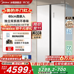 美 双开门大容量冰箱家用双系统风冷无霜 M60超净643超薄嵌入式