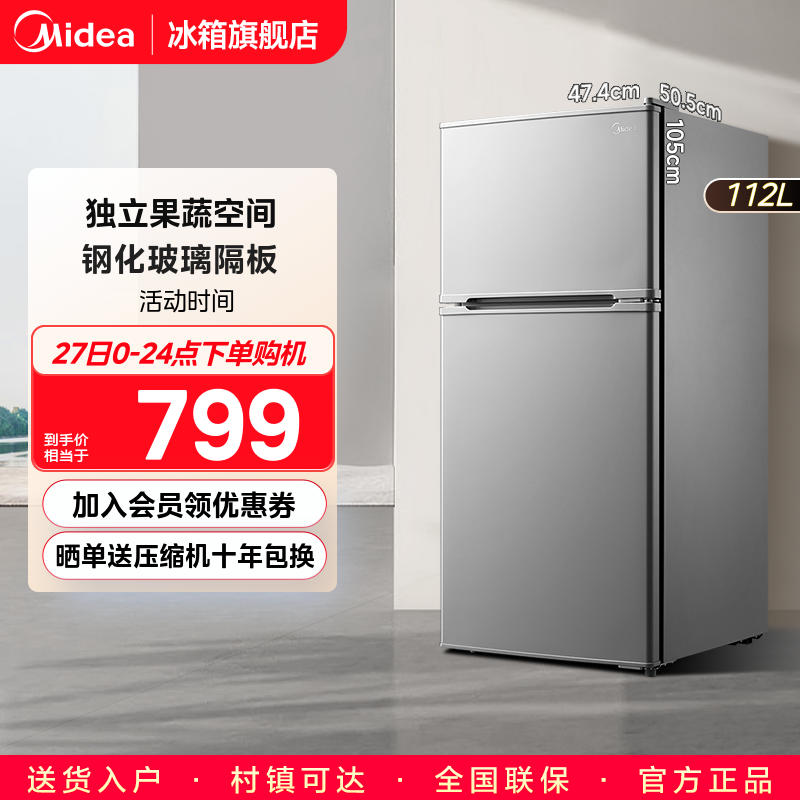 美的租房宿舍纤薄不占地节能