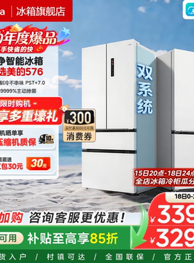 美的机皇576冰箱超净双系统家用大容量法式十字多门四门电冰箱