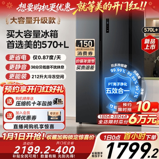 美 606对开双开门两门大容量家用冰箱一级节能风冷无霜超薄 570