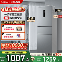 美的249三門冰箱家用租房小型宿舍官方超薄一級(jí)節(jié)能低音風(fēng)冷無霜