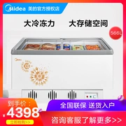 Tủ đông lạnh công suất lớn Midea / Midea WD / C-566GM - Tủ đông