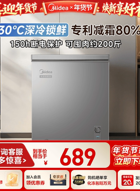 美的143L小冰柜家用两用小型冷柜一级节能冷冻冷藏减霜官方小冰箱