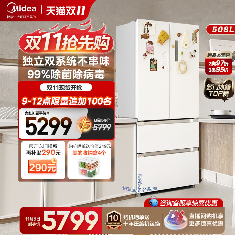 美的508L白色双开门法式多门四门家用风冷无霜超薄嵌入式电冰箱属于什么档次？