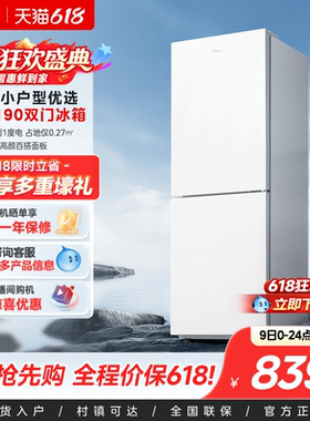美的190双开门两门白色家用小型宿舍租房超薄电冰箱节能省电官方