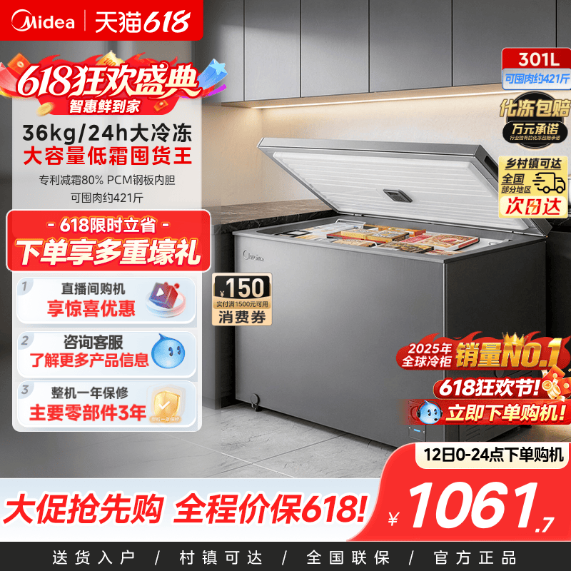 美的301L冰柜大容量家用冷藏冷冻两用冷柜一级节能减霜商用冷冻柜
