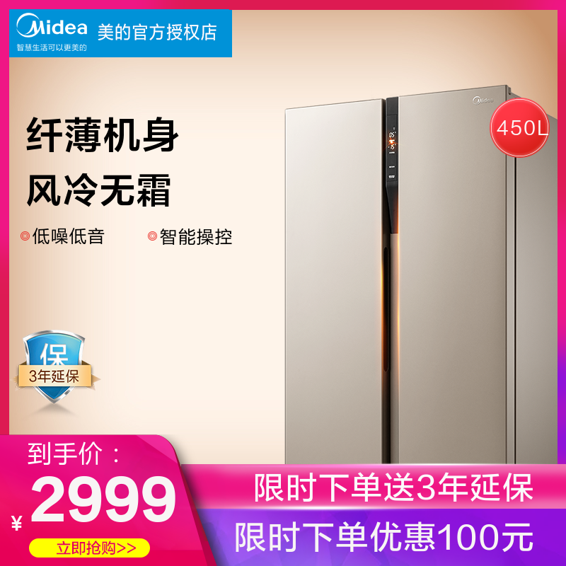 美的BCD-450WKZM(E)智能家电对开门风冷无霜家用节能大容量电冰箱|msdalam kategori perkakas rumah besar, peti sejuk - dari Buy2taobao.com untuk memberikan perkhidmatan ejen Taobao profesional membeli