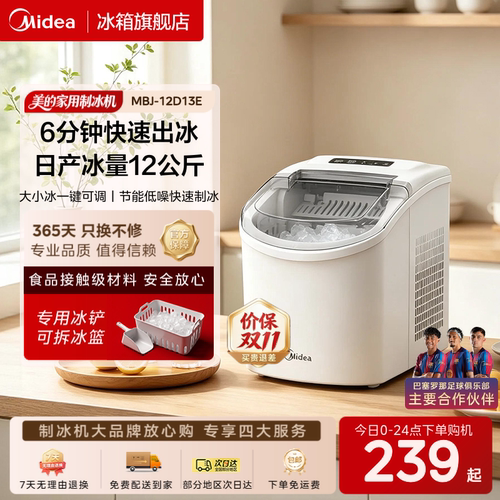 【自清洁】美的制冰机家用小型宿舍迷你自动便携式户外制冰器12kg