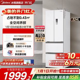 多门双开四门家用小型租房一级能效风冷无霜 冰箱340法式 美 新品