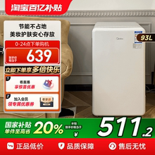美的93升小型家用单门复古母乳一级宿舍办公室冷藏迷你客厅冰箱