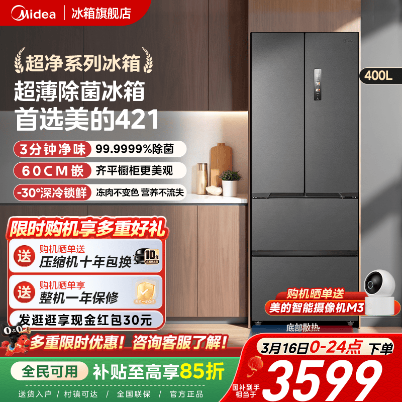 ���ĳ���421��ʽ����˫������Ƕ��ʽ�������÷�����˪һ�� 3598.9Ԫ