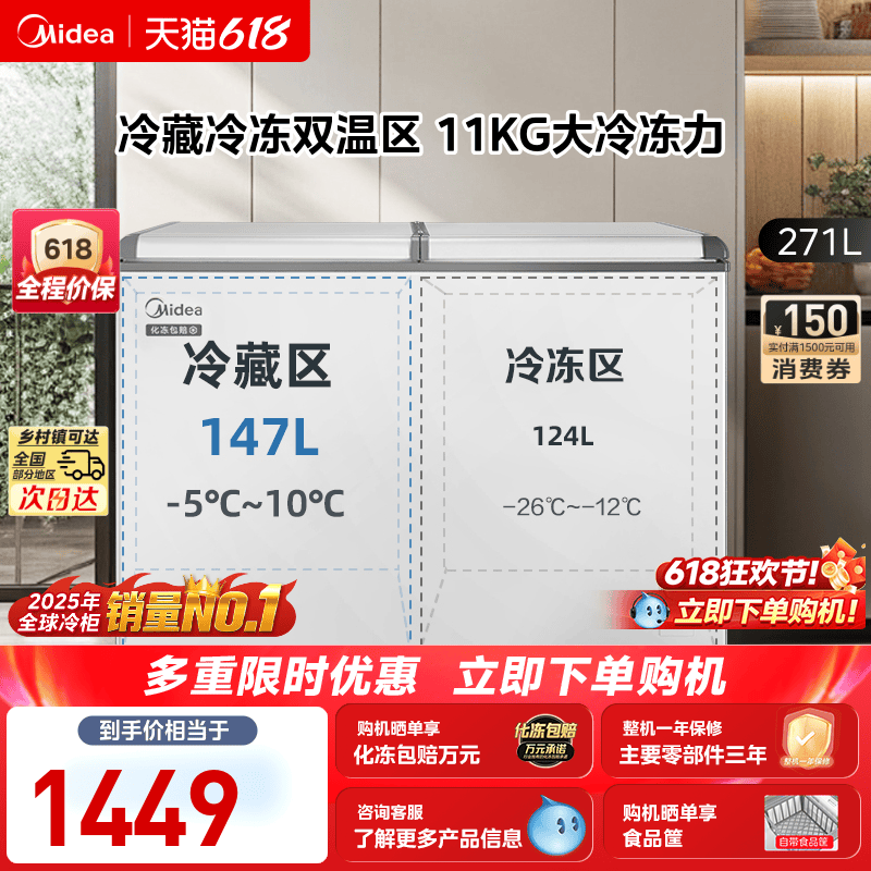 美的271升冰柜双温家商用大容量冷柜冷藏保鲜冷冻两用小冰箱囤货