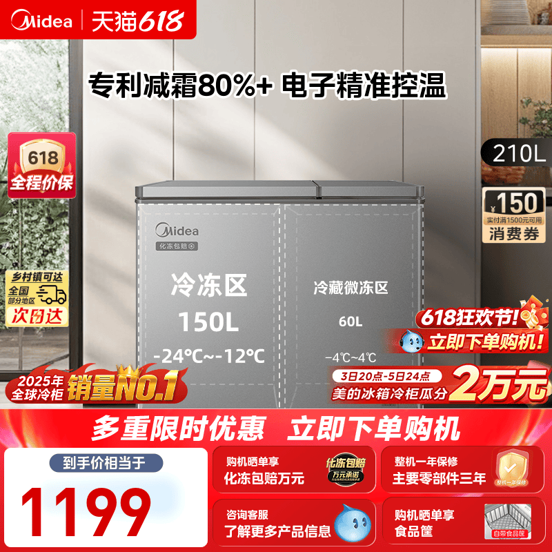 美的210L双温大容量冰柜小型家用商用两用冷冻冷藏柜卧式冷柜冰箱