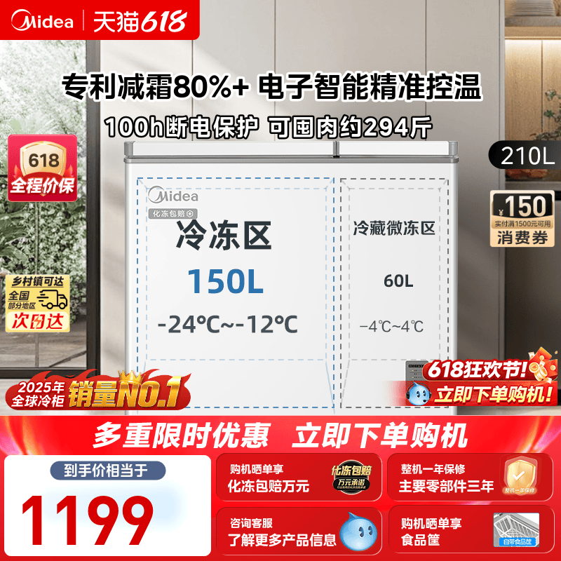 美的210升冰柜双温小型家用保鲜冷柜冷藏冷冻两用大容量商用冰箱