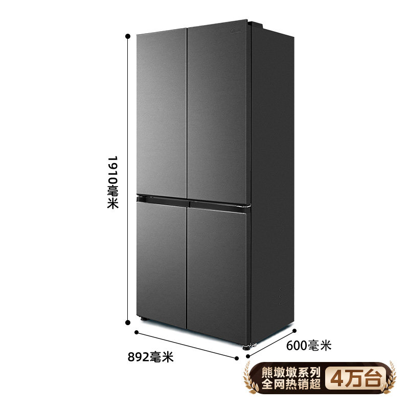 美的熊墩墩601双系统2.0超薄零嵌入式十字四门双开家用大容量冰箱