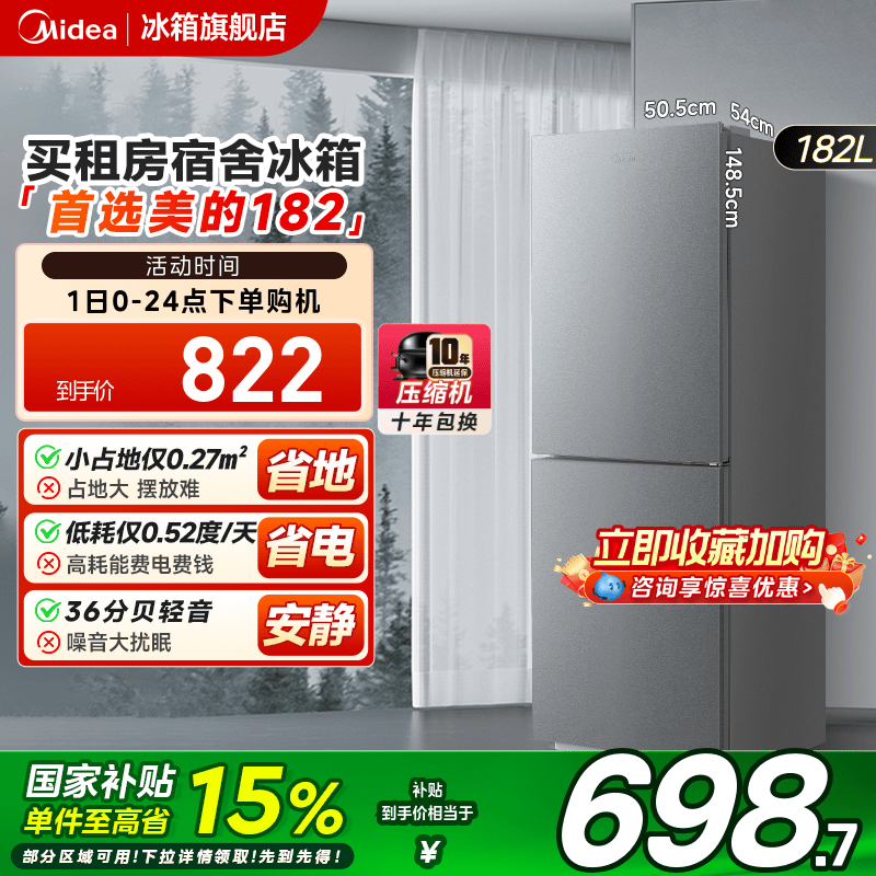 美的182双开门两门小冰箱家用小型租房宿舍用冷藏冷冻节能