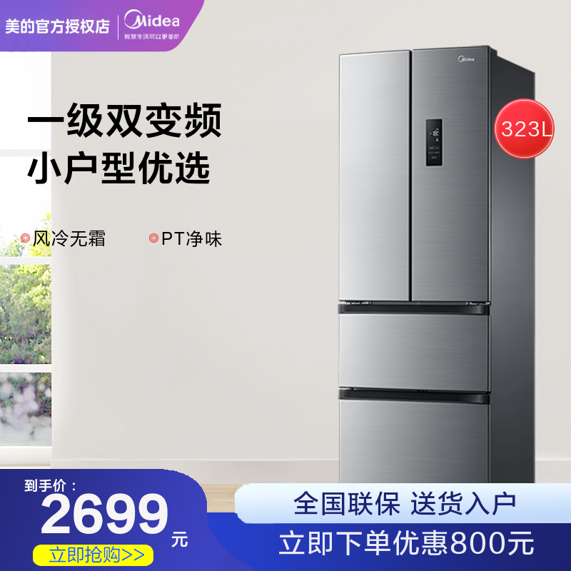 美的323升法式多门四门双变频一级无霜风冷低音净味智能保鲜冰箱|ruв категории большой бытовой техники, холодильник - от Buy2taobao.com для оказания профессиональной услуги покупки агента Taobao