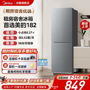 美 182双开门两门小冰箱家用小型租房宿舍用冷藏冷冻节能