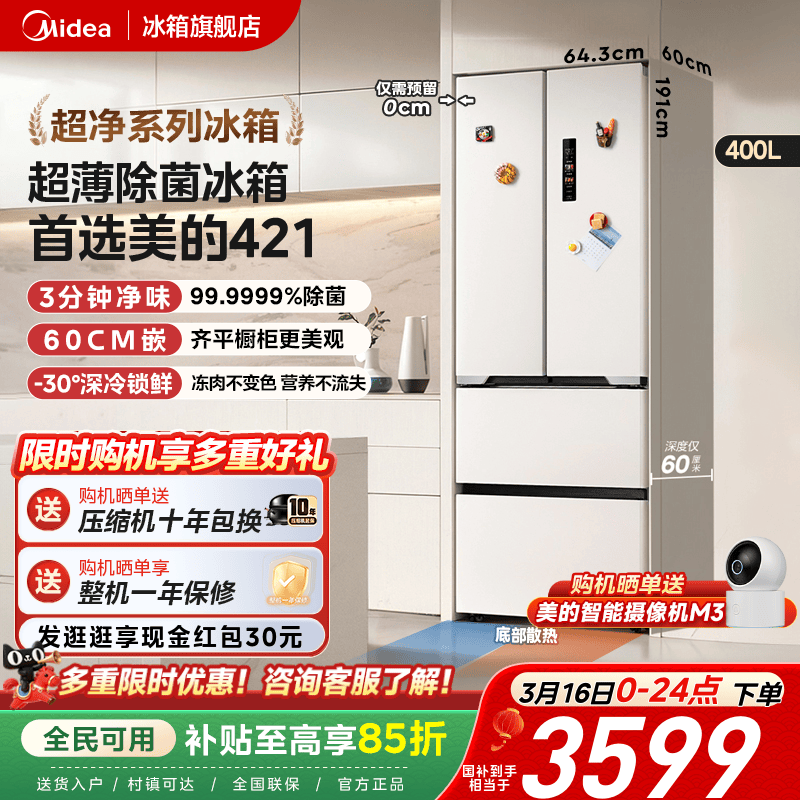 ����60cm��ȳ�������421��ʽ������Ƕ��ʽ�������÷�����˪ 3548.9Ԫ