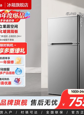 美的112升家用小型两门双开门小型节能租房宿舍省电小冰箱