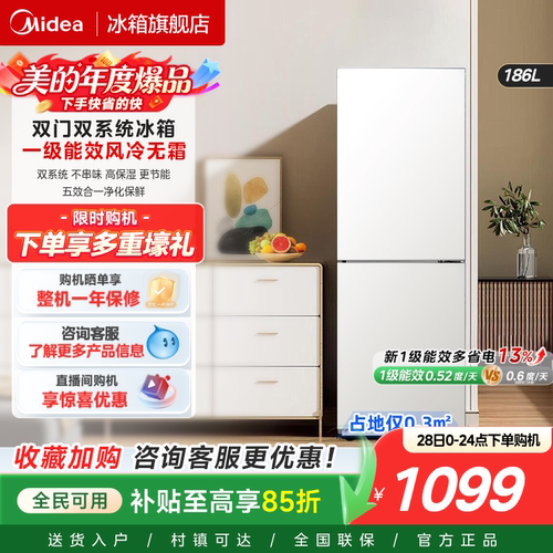 风冷无霜小冰箱一级能效节能省电