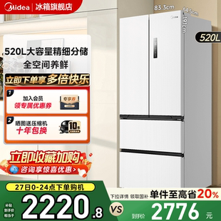 多门四门双开冰箱大容量家用风冷无霜一级 新品 美 546法式