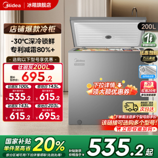 200L小冰柜家用商用冷柜小型冷冻柜冷藏一级官方冰箱 143 美 100