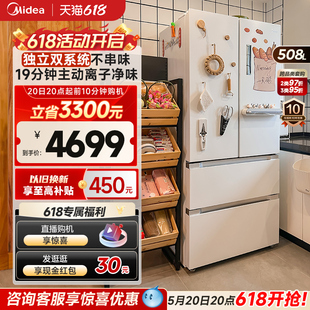 美 双开四门冰箱家用大容量超薄嵌入式 一级风冷无霜 508白色法式