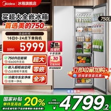 美的大嵌750对开双开两门大容量超薄嵌入式冰箱家用风冷无霜一级
