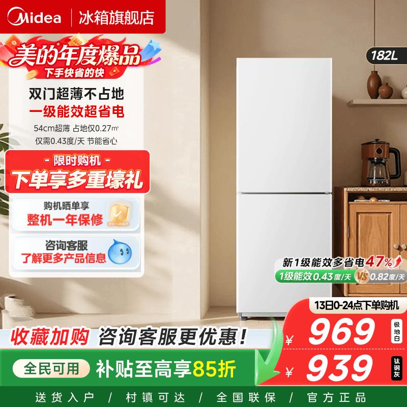 一级能效节能低噪小型冰箱