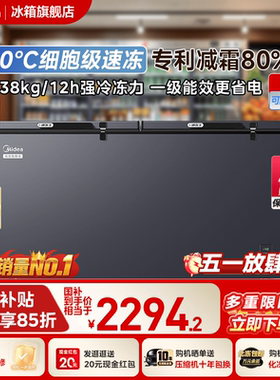 【新品】美的519大容量冰柜冷冻冷藏商用冷柜减霜一级正品电冰箱