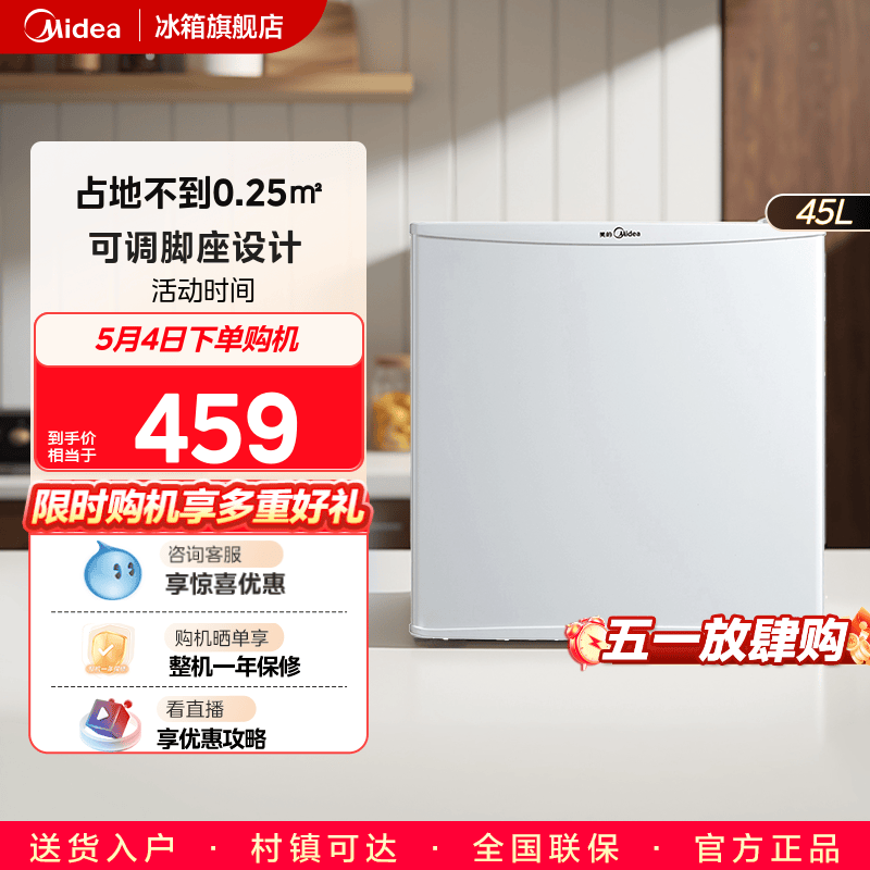 美的精致客厅冰箱化妆品分储