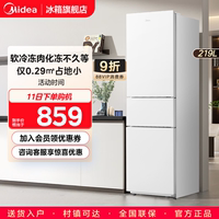 美的230三開門白色超薄家用小型宿舍租房冷藏電冰箱官方節(jié)能低音