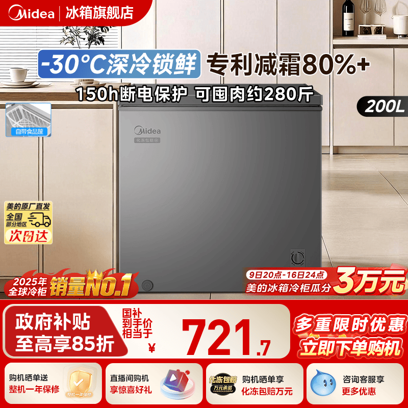 美的200升迷你冰箱小型家用租房冷藏冷冻两用官方冰柜一级能效