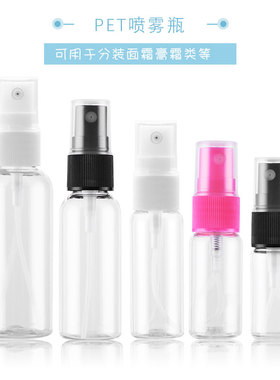 长款细雾纯露爽肤水旅行按压瓶