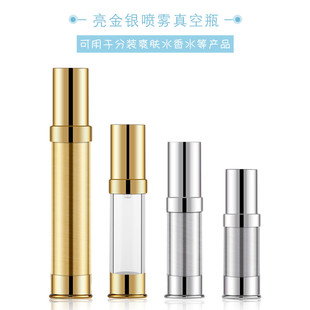 5ml10ml15 20 30ml 喷雾真空瓶 亮银亮金电化铝 试用装瓶分装便携