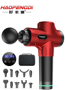 好丰迪专业筋膜枪肌肉按摩器专业级颈膜抢肌膜仪电动按