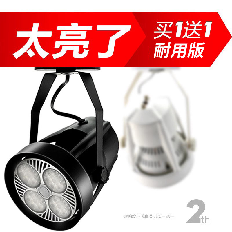 便宜轨道灯大亮度PAR服装店