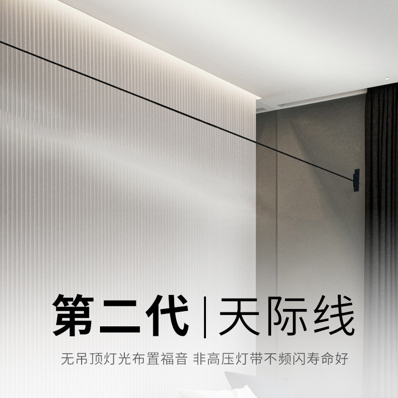 网红天际线灯led线性灯免驱动装饰线条灯cob灯带220v小米米家智能