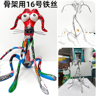 手工造型铁丝做雕塑的钢丝兽头陶艺骨架定型金属丝可塑形硬铁丝