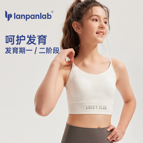 少女发育期文胸柔软透气不跑杯棉