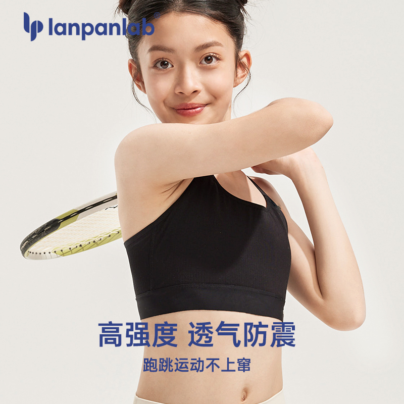 发育期女童内衣背心高弹防凸点薄