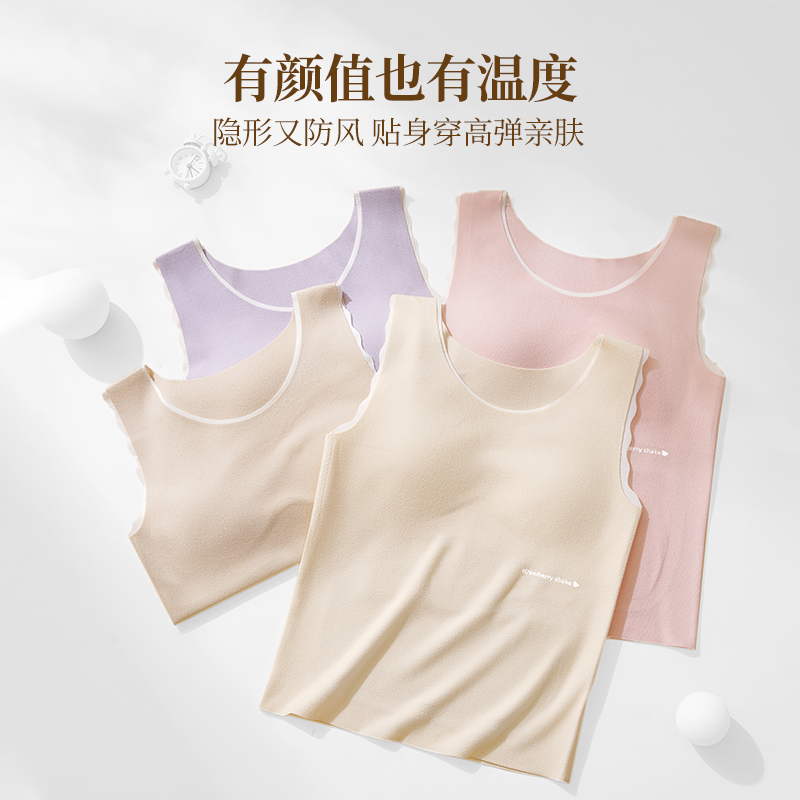 少女学生发育期保暖无痕舒适背心