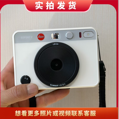 Leica/徕卡 SOFORT 2 相机拍立得 双模式即时相机