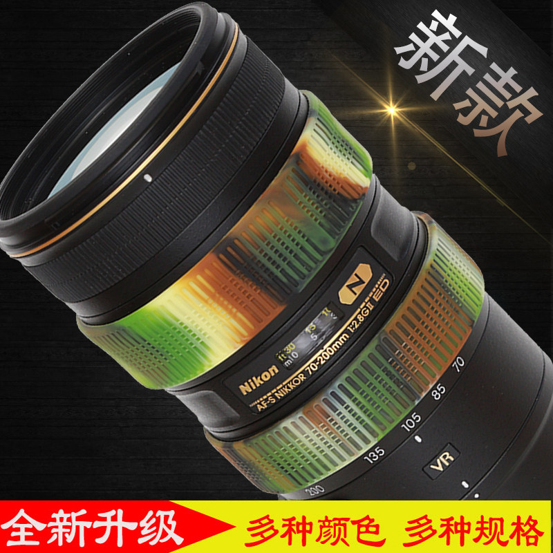 适用于尼康24-70 70-200/2.8 II 24-120/4单反镜头保护环胶圈皮