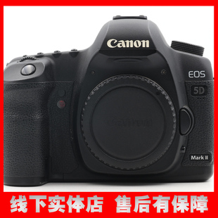 【实体店】二手佳能5D MARK II 5D2 5d2单机套机24-105 全幅单反