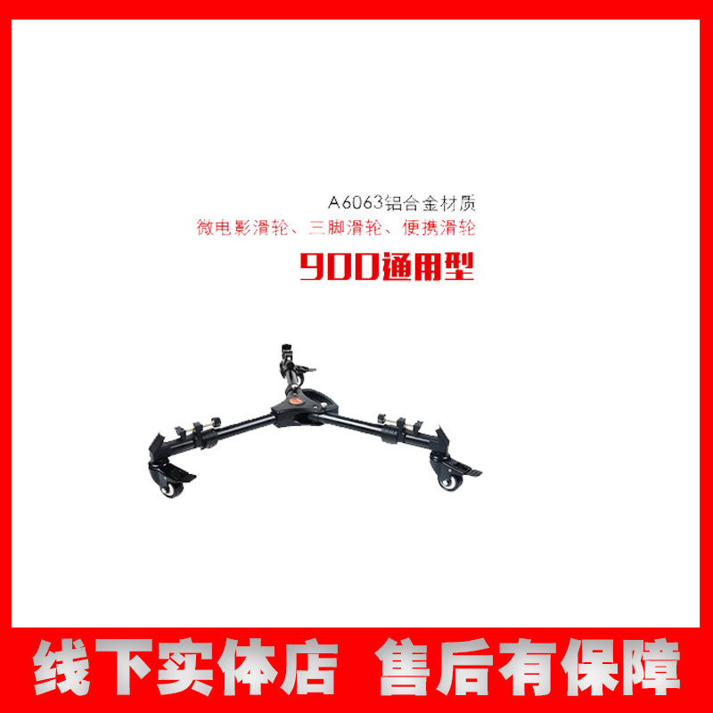 捷洋三脚架滑轨摄影机滑轮摄像微单拍摄轨道便携轻便角架滑轮专业