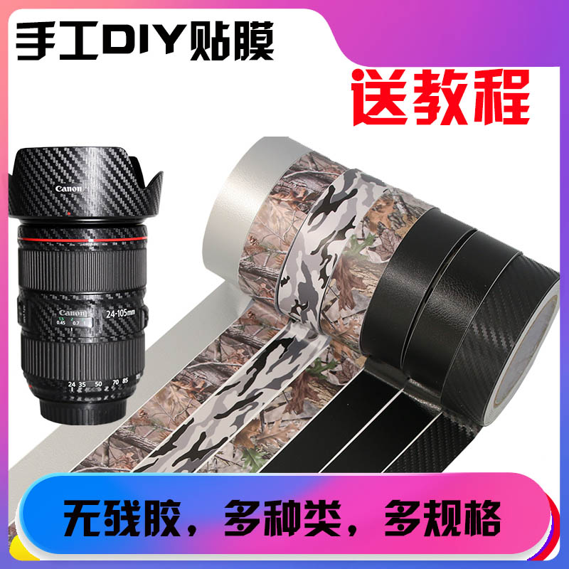 微单相机镜头迷彩炮衣摄影器材